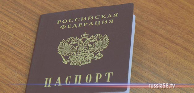 Фото: russia58.tv