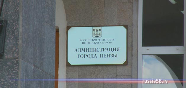 Фото: russia58.tv