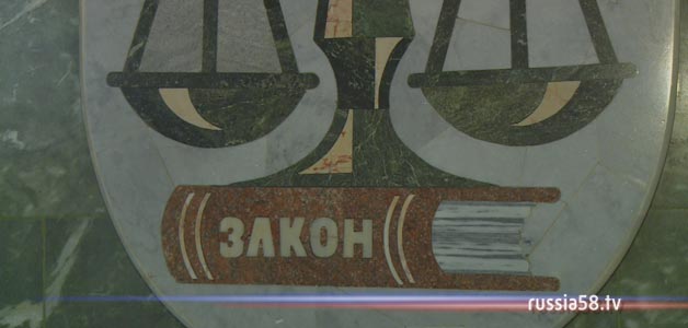 Фото: russia58.tv