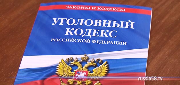 Фото: russia58.tv