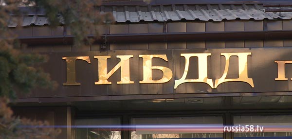 Фото: russia58.tv