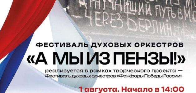 Фото: russia58.tv