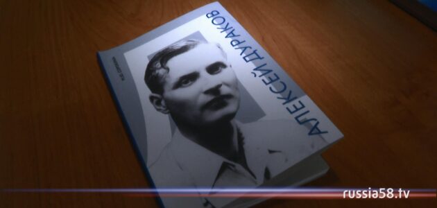 Фото: russia58.tv