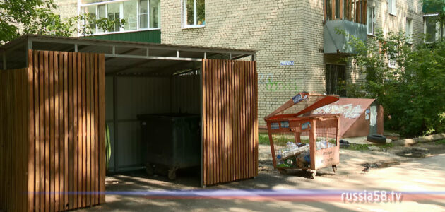 Фото: russia58.tv