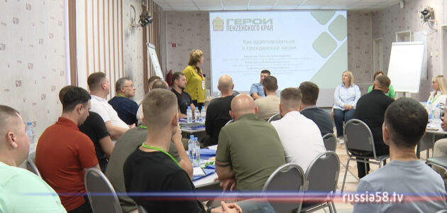 Фото: russia58.tv