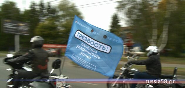 ����: russia58.tv