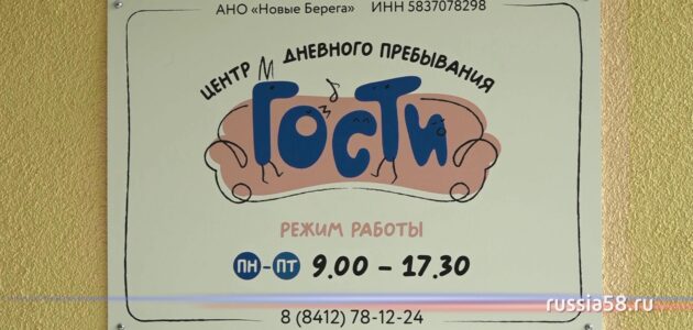 ����: russia58.tv