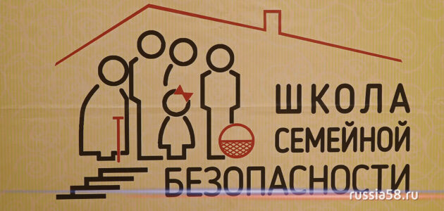 ����: russia58.tv