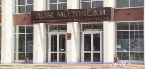 Пензенский Дом молодежи