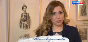 Юлия Харитонова
