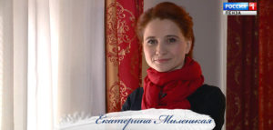 Екатерина Миленькая