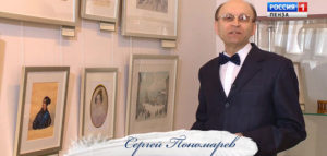 Сергей Пономарев