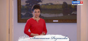 Анастасия Разенкова