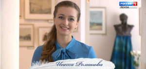 Инесса Романова