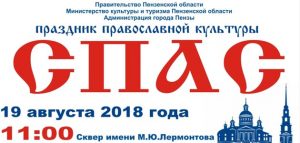 Фото пресс-службы правительства Пензенской области