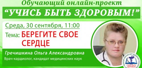 Фото с сайта министерства здравоохранения Пензенской области