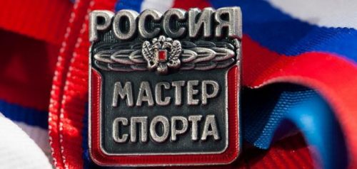 Фото с сайта министерства физкультуры и спорта Пензенской области