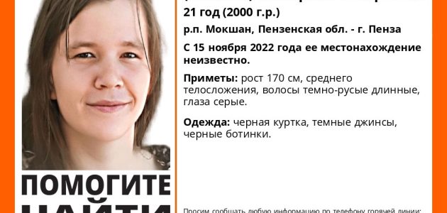 Фото https://vk.com/la_penza