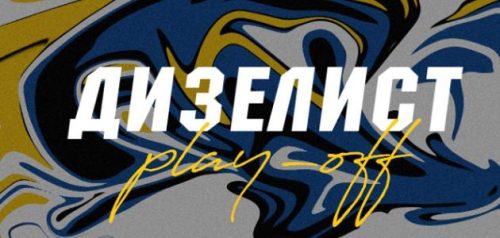 Фото ХК "Дизель"