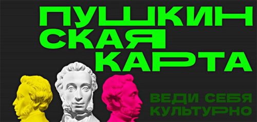 Фото министерства культуры и туризма Пензенской области