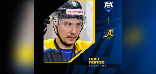 Фото пресс-службы ХК "Дизель"