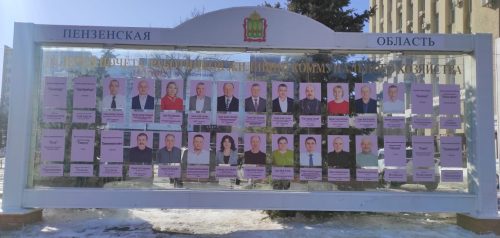 Фото УЖКХ г. Пензы