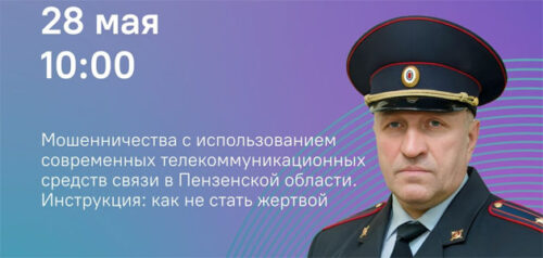 Фото ЦУР Пензенской области