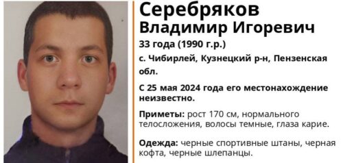 Фото поискового отряда "ЛизаАлерт" Пензенской области "ВКонтакте"