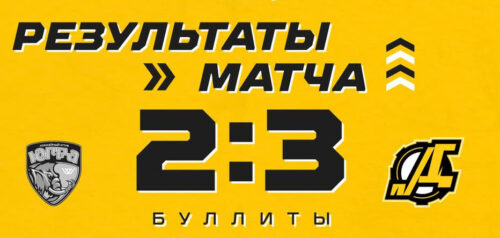 Фото ХК "Дизель"