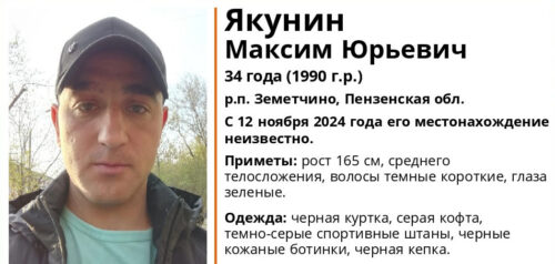 Фото Поискового отряда "ЛизаАлерт" Пензенской области