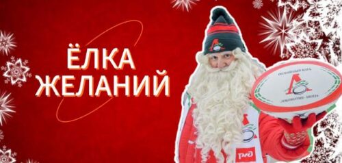 Фото РК "Локомотив-Пенза"