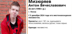 Фото пензенского поискового отряда "ЛизаАлерт" ВКонаткте