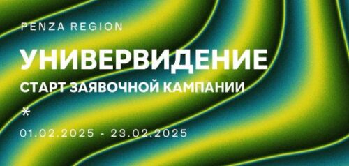 Фото министерства культуры и туризма Пензенской области