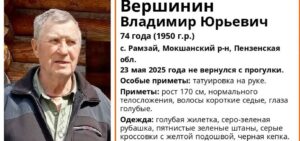 Фото поискового отряда "ЛизаАлерт" Пензенской области