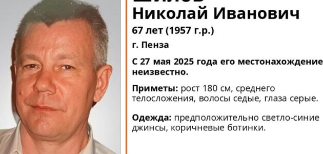 Фото поискового отряда "ЛизаАлерт" Пензенской области