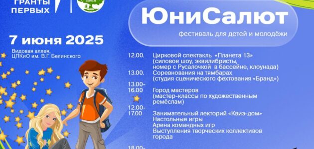 Фото ЦПКиО имени В.Г. Белинского