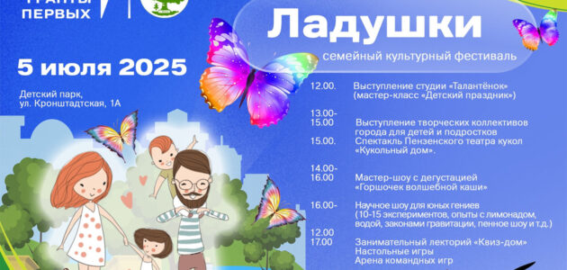 Фото ЦПКиО имени В.Г. Белинского