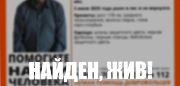 Фото пензенского поискового отряда "ЛизаАлерт"