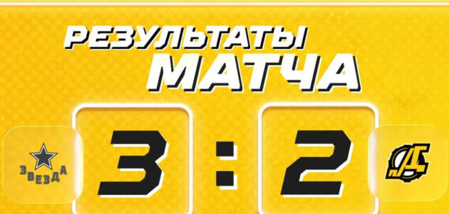 Картинка ХК "Дизель"