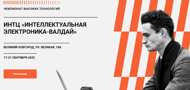 Фото с сайта pro.firpo.ru
