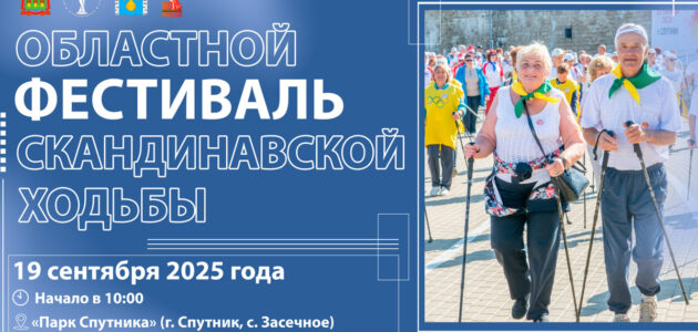 Фото пресс-службы министерства физкультуры и спорта Пензенской области