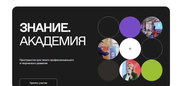 Фото akademiya.znanierussia.ru