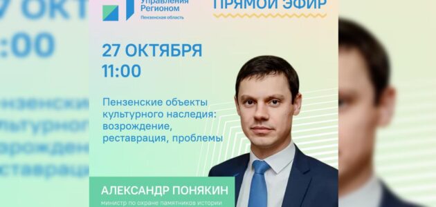 Фото Пензенского ЦУРа