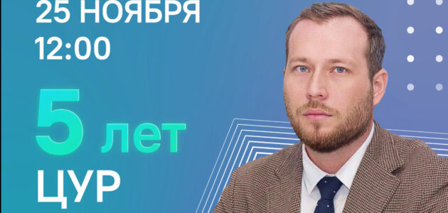 Фото ЦУР Пензенской области