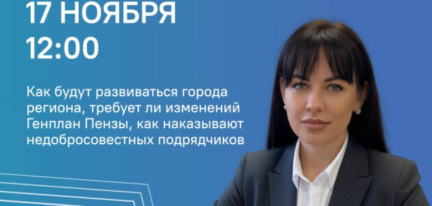 Фото цур Пензенской области