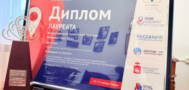 Фото министерства культуры и спорта Пензенской области