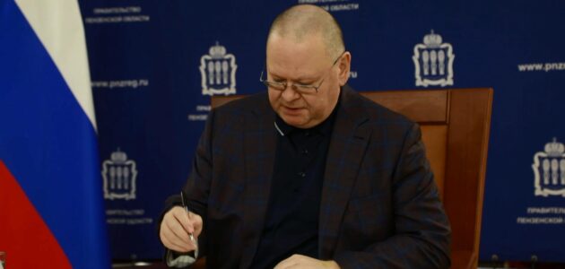 Фото правительства Пензенской области