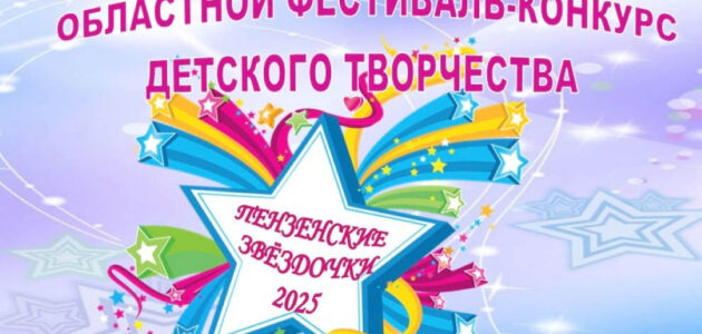 Фото министерства культуры и туризма Пензенской области