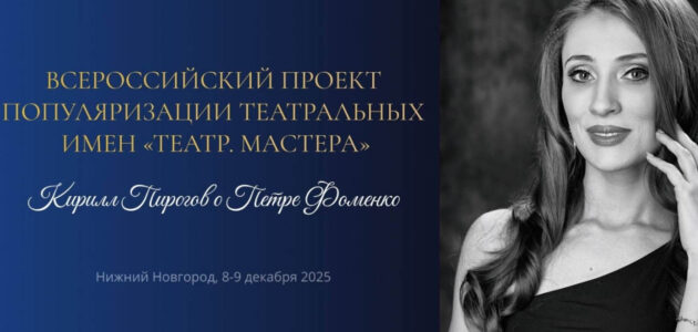 Фото с сайта министерства культуры и туризма Пензенской области