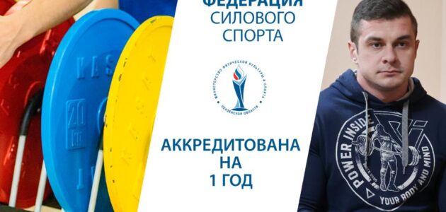 Фото министерства физкультуры и спорта Пензенской области